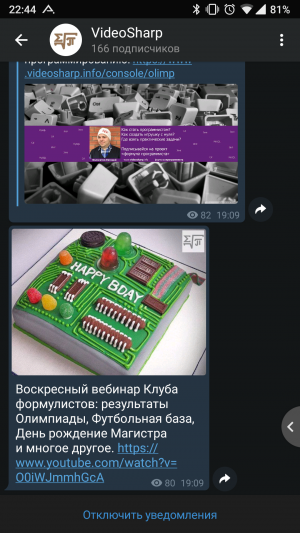 Отчёт от 11353 за Демо софт / Вам телеграмма!