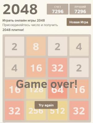 Отчёт от 11353 за Нано-игры / VIP урок. Игра 2048