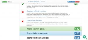 Отчёт от 11353 за Начало здесь / День №8. ВИДЕОФИКСАЦИЯ УСПЕХОВ.