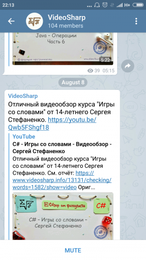 Отчёт от 11423 за Демо софт / Вам телеграмма!