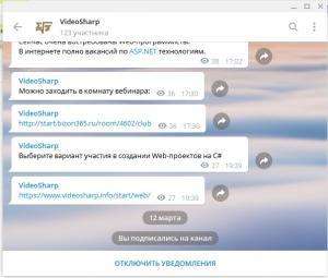 Отчёт от 11456 за Демо софт / Вам телеграмма!