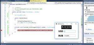 Отчёт от 11456 за Простой WPF  / WPF. Конвертер валюты. Класс конвертации.