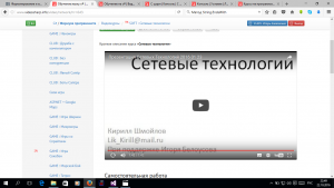 Отчёт от 11491 за Сетевые технологии / Презентация курса