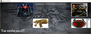Отчёт от 11525 за Демо игры / Камень ножницы бумага