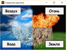 Отчёт от 11525 за Демо игры / Картинка с секретом