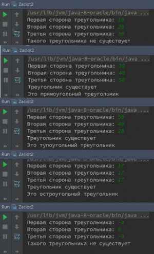 Отчёт от 11545 за J7. Экзамен / EGZ - Зачётная задача - Треугольник
