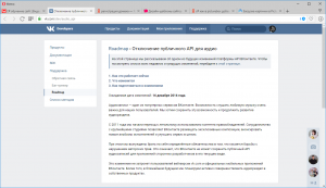 Отчёт от 11549 за API ВКонтакте / Скачать музыку