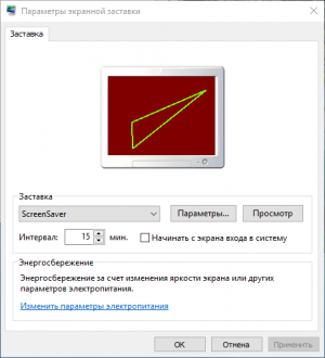 Отчёт от 11549 за Хранитель экрана / Режим предобзора и установка