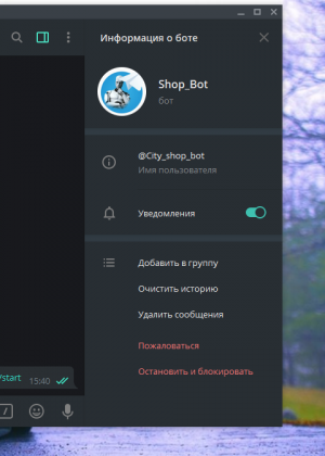 Отчёт от 11582 за API Telegram / Осознание...