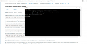Отчёт от 11582 за Футбольная база / Установка Postgresql