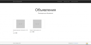 Отчёт от 11582 за Доска объявлений / Объявление - публикация на главной странице