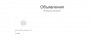 Отчёт от 11582 за Доска объявлений / Изображения  - где живут картинки