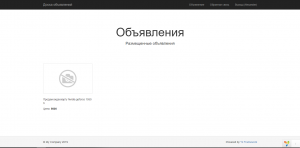 Отчёт от 11582 за Доска объявлений / ПРОМЕЖУТОЧНЫЙ ВИДЕО ОБЗОР