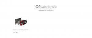 Отчёт от 11582 за Доска объявлений / Изображение - аватарка - вывод на главной странице