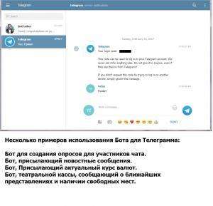 Отчёт от 11589 за Шпионский бот / Здесь Ботов раздают?