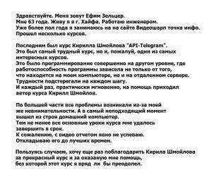 11589. Yefim