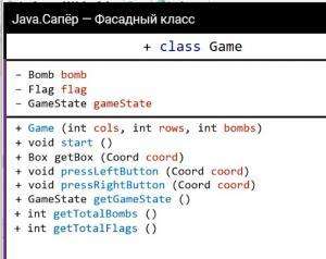 Отчёт от 11589 за Java Sweeper / Фасадный класс