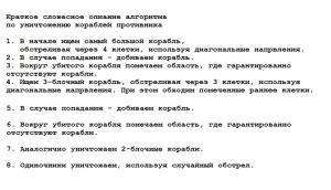 Отчёт от 11589 за Морской Бой / Олимпиада - Самый лучший алгоритм