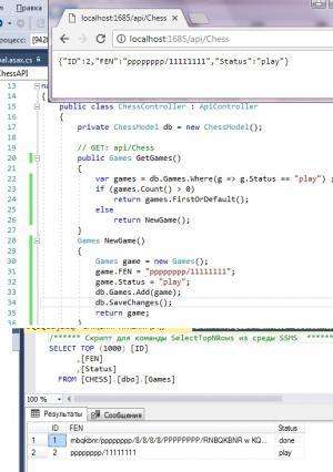 Отчёт от 11589 за Шахматы по сети / Сервер. Новая игра на JSON