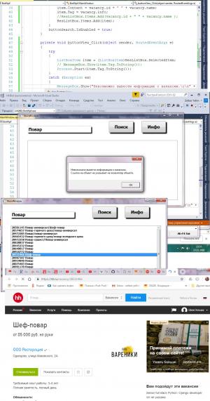 Отчёт от 11589 за API поиска работы / Полная информация