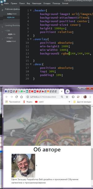 Отчёт от 11589 за Bootstrap-4 первые шаги / Об авторе - блоки и HTML