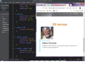 Отчёт от 11589 за Bootstrap-4 первые шаги / Об авторе - отступы и дополнения