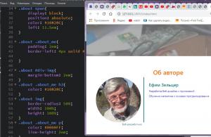 Отчёт от 11589 за Bootstrap-4 первые шаги / Об авторе - отступы, цвета, закругления