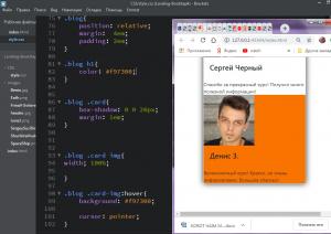 Отчёт от 11589 за Bootstrap-4 первые шаги / Отзывы - стили