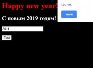 Отчёт от 11589 за JS Восточный гороскоп / Символ года