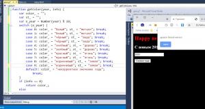 Отчёт от 11589 за JS Восточный гороскоп / Цвет и стихия года