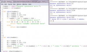 Отчёт от 11589 за Python3: математика / Проверка иных условий