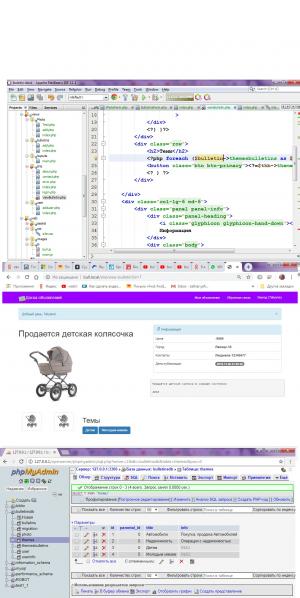 Отчёт от 11589 за Доска объявлений / Разделы (темы) - вывод тем в объявлении