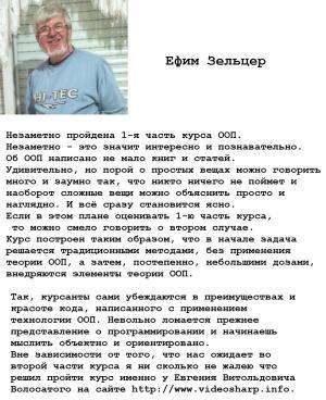 Отчёт от 11589 за Теория ООП / ПОЛУФИНАЛЬНЫЙ УРОК.