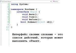 Отчёт от 11589 за Теория ООП / Интерфейс. Зачем он нужен.