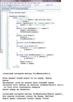 Отчёт от 11589 за Теория ООП / Интерфейс. Правила игры.