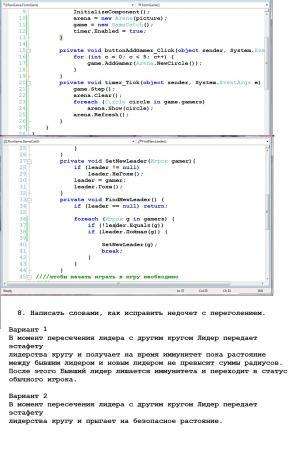 Отчёт от 11589 за Теория ООП / Интерфейс. Кружочки гоняются друг за другом.