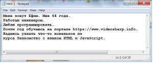 Отчёт от 11589 за Tinklavimas / Знакомство