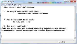 Отчёт от 11589 за Tinklavimas / Каким будет мой сайт
