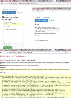 Отчёт от 11589 за Базовый ASP.ект / Размещение проекта в Интернете