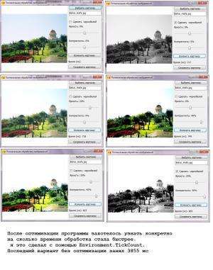 Отчёт от 11589 за Фотошарп / Ярость и контрастность