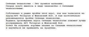 Отчёт от 11589 за Сетевые технологии / Презентация курса