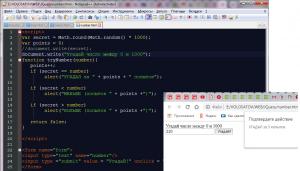 Отчёт от 11589 за Игры на JavaScript / Угадай число