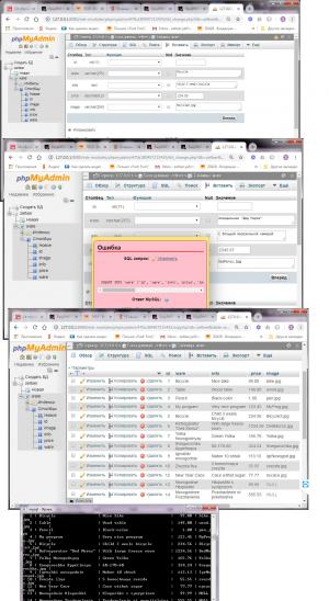 Отчёт от 11589 за Интернет-магазин / phpMyAdmin