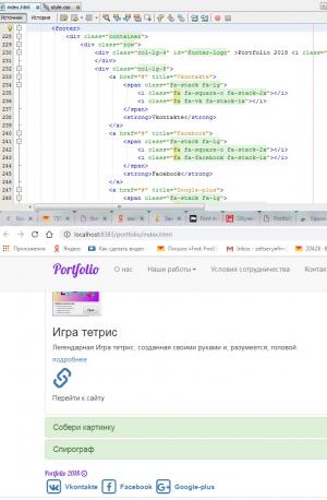 Отчёт от 11589 за Портфолио на Bootstrap / Оформляем footer