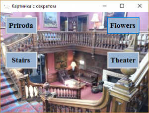 Отчёт от 11594 за Демо игры / Картинка с секретом