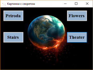Отчёт от 11594 за Демо игры / Картинка с секретом