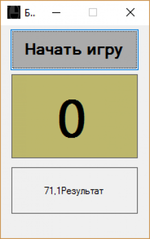 Отчёт от 11594 за Демо игры / Бот для Быстрощёлка