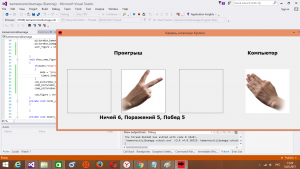 Отчёт от 11604 за Демо игры / Камень ножницы бумага