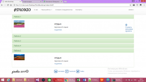Отчёт от 11604 за Портфолио на Bootstrap / Оформляем footer