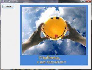 Отчёт от 11610 за Новые технологии / Мотиватор